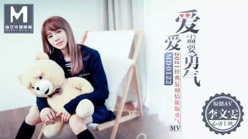 MD-0165-1 苏语棠.绝美人妻.少年阿宾.篇章一.美艳的房东太太