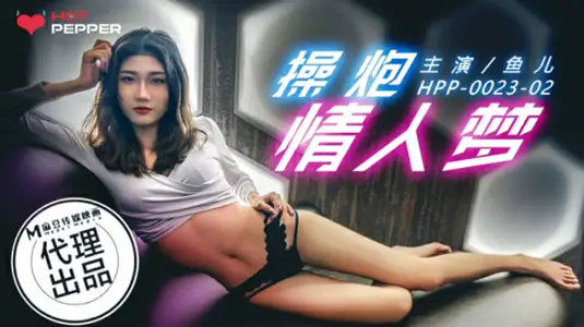 麻豆传媒映画 . 操炮情人梦