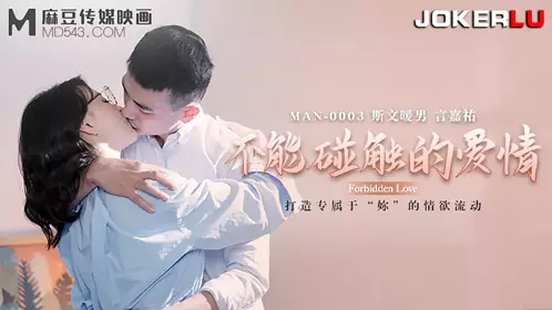 MDM-003 恋爱咖啡馆.唐雨婕.第三杯玄米姆姆