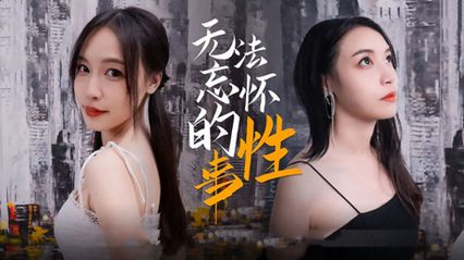 麻豆传媒 MD0144 无法忘怀的性事 无法自拔地沉沦在欲望的深渊 - 苏畅