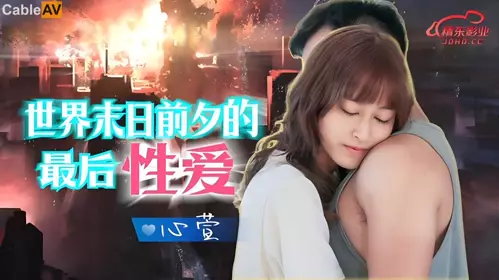 皇家华人-清明特别企划-番号RAS0282-极品少妇被废墟里的好色鬼中出还怀上了他的孩子