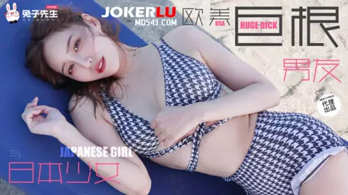 TZ-136 日本女孩的巨根男友 逗子海岸一日旅行 兔子先生 x 麻豆传媒映画